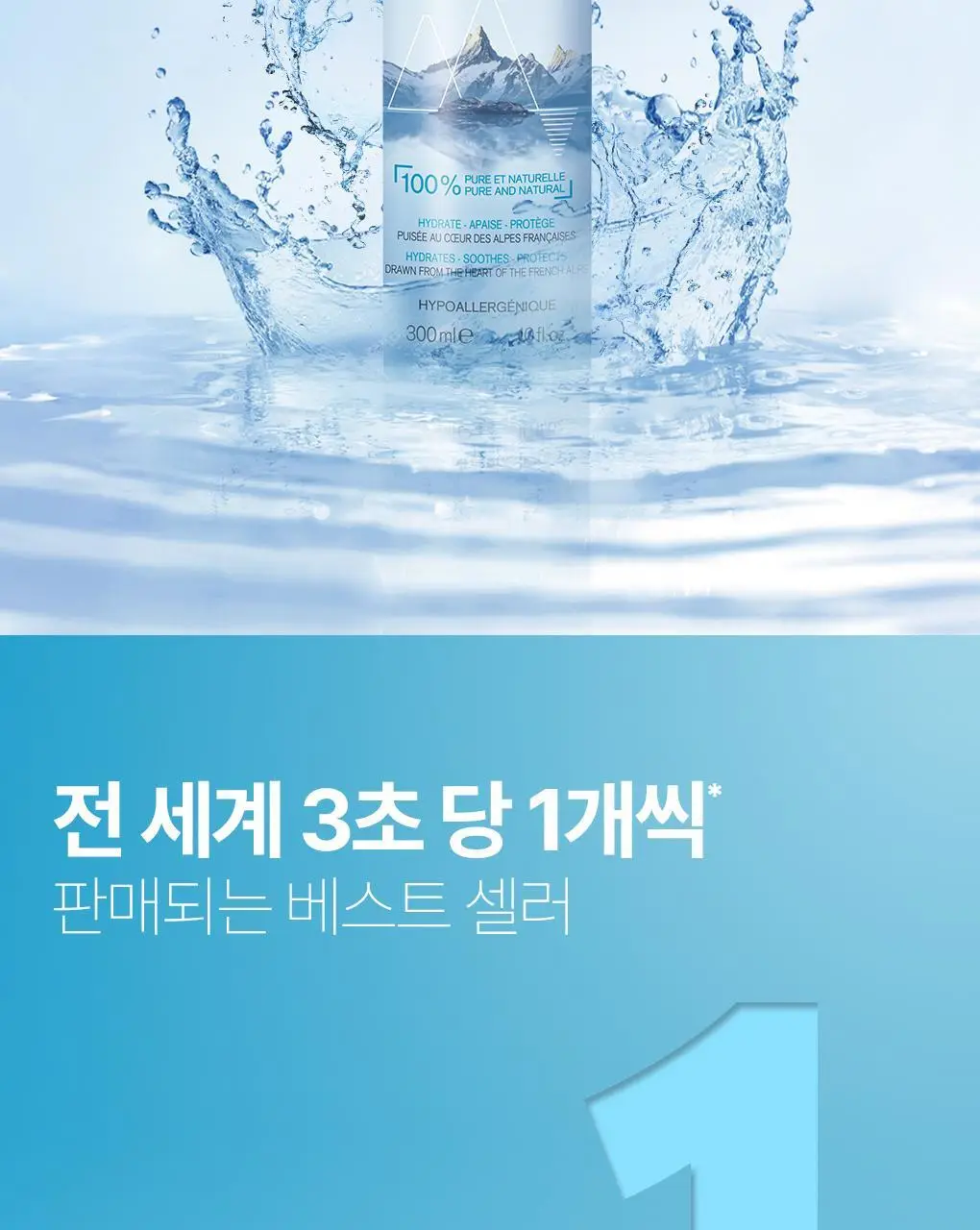 [3중장벽강화 미스트] 유리아쥬 오떼르말 50ml(N) 상세페이지 2